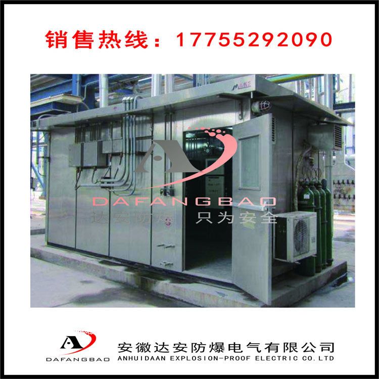 防爆正壓柜分析小屋