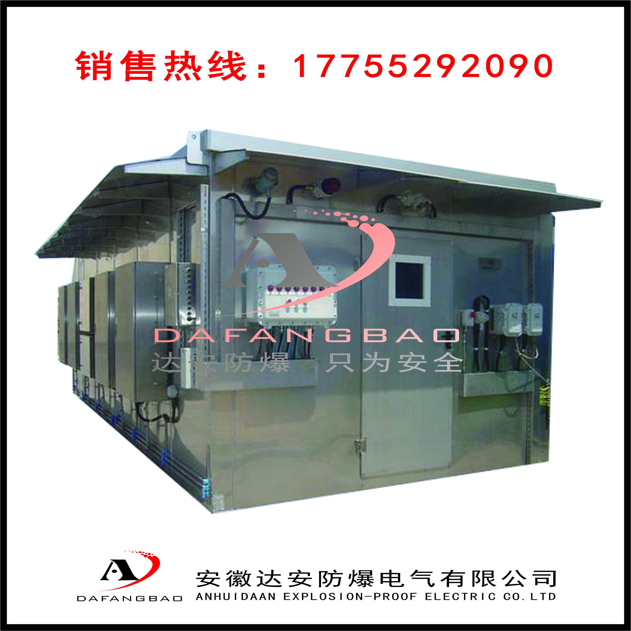 廠用防爆分析小屋最新報(bào)價(jià)