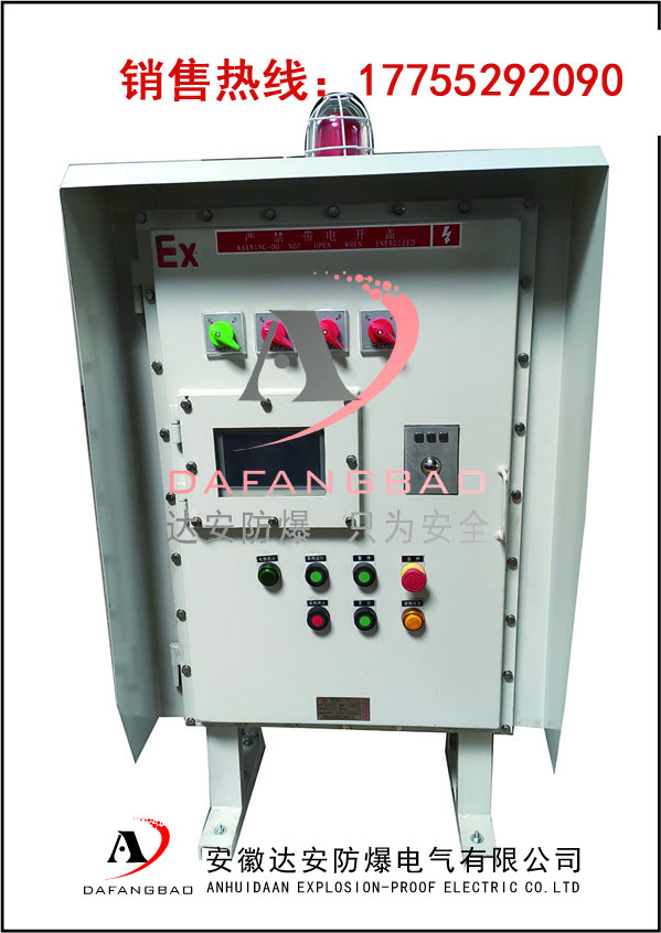 防爆箱