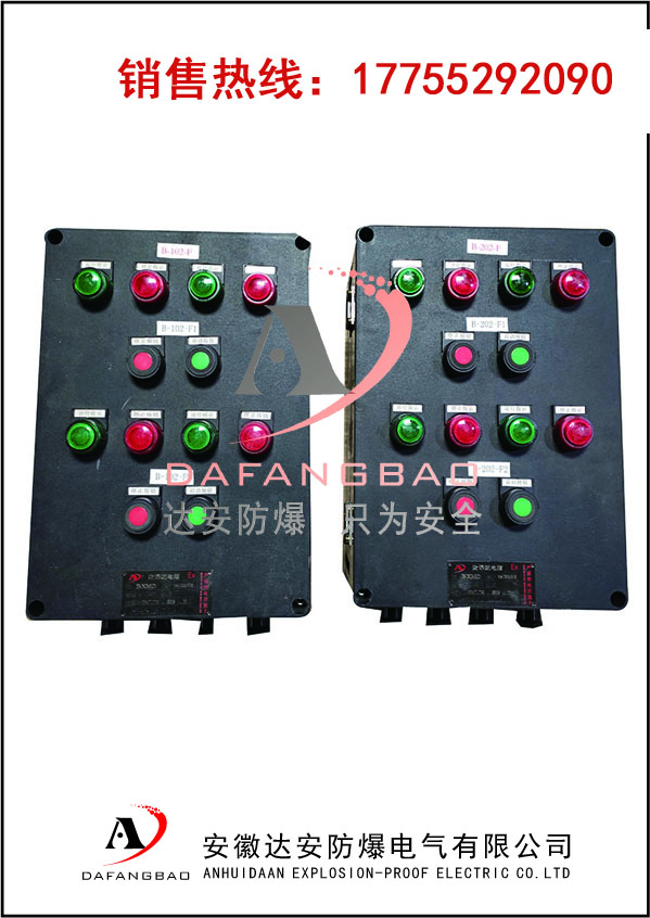 防腐防爆配電箱