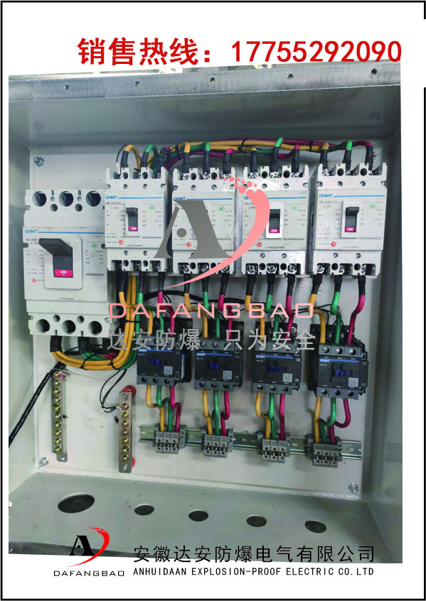 防爆動力箱