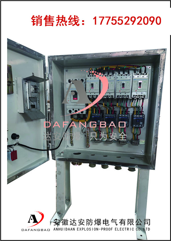 立柱防爆柜